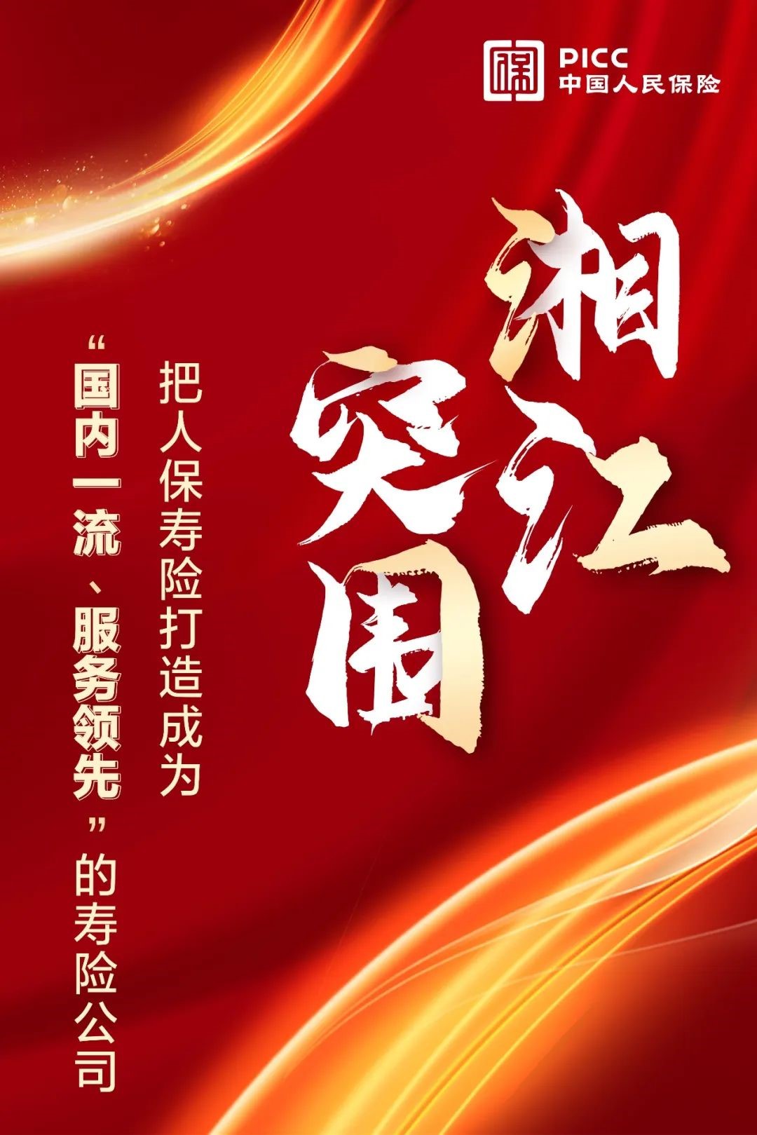 人保三.jpg